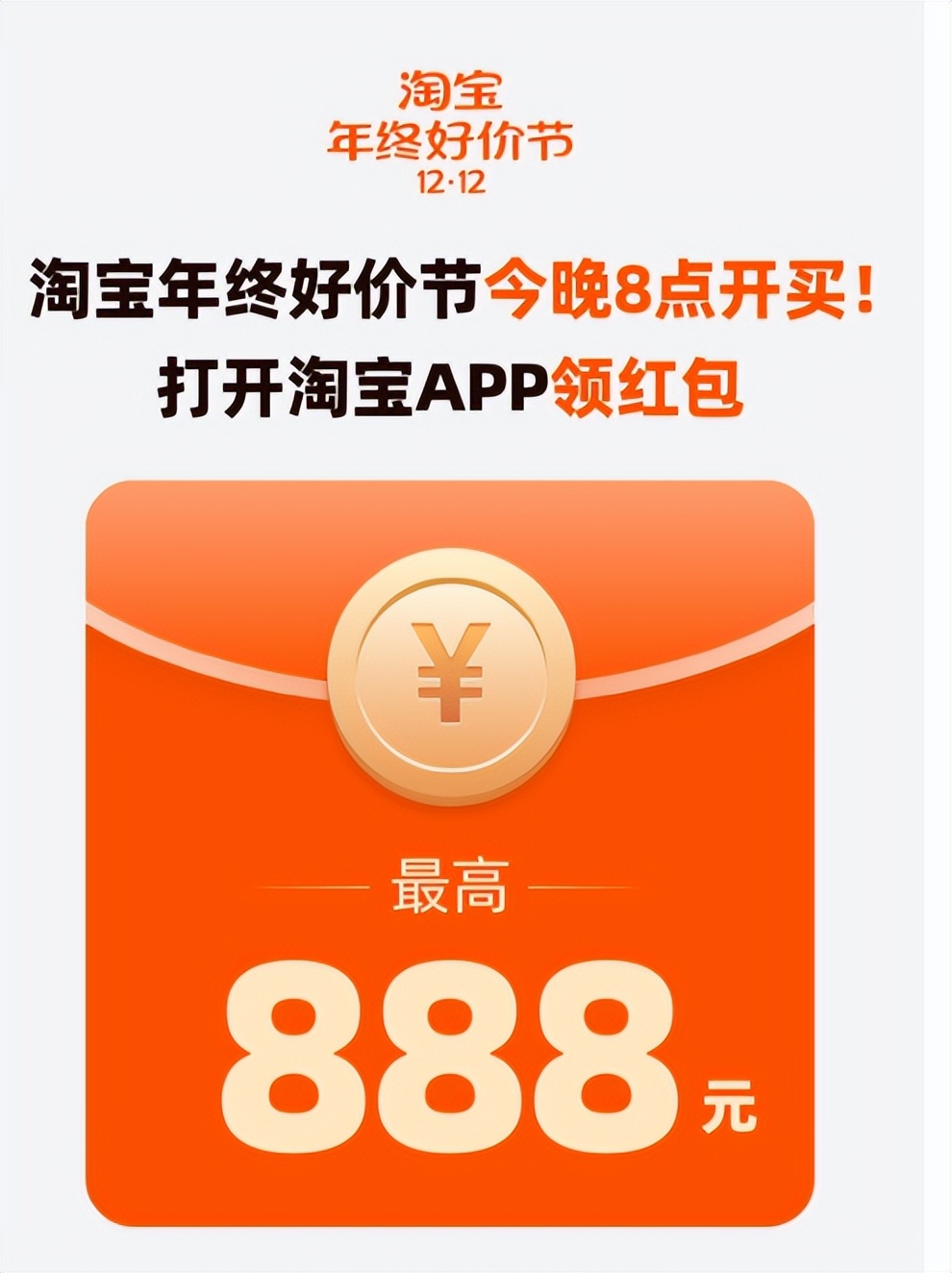 淘宝双十二满300减多少_淘宝双十二有活动吗_淘宝双十二
