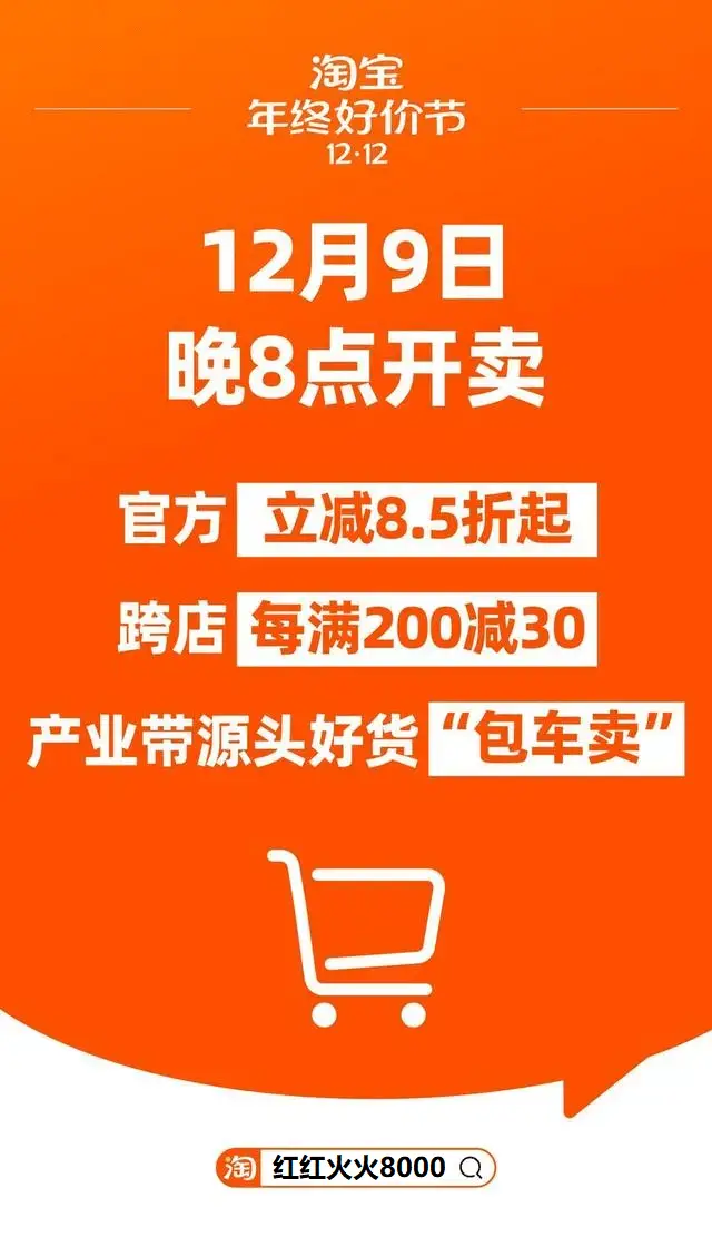 淘宝双十二有活动吗_淘宝双十二满300减多少_淘宝双十二