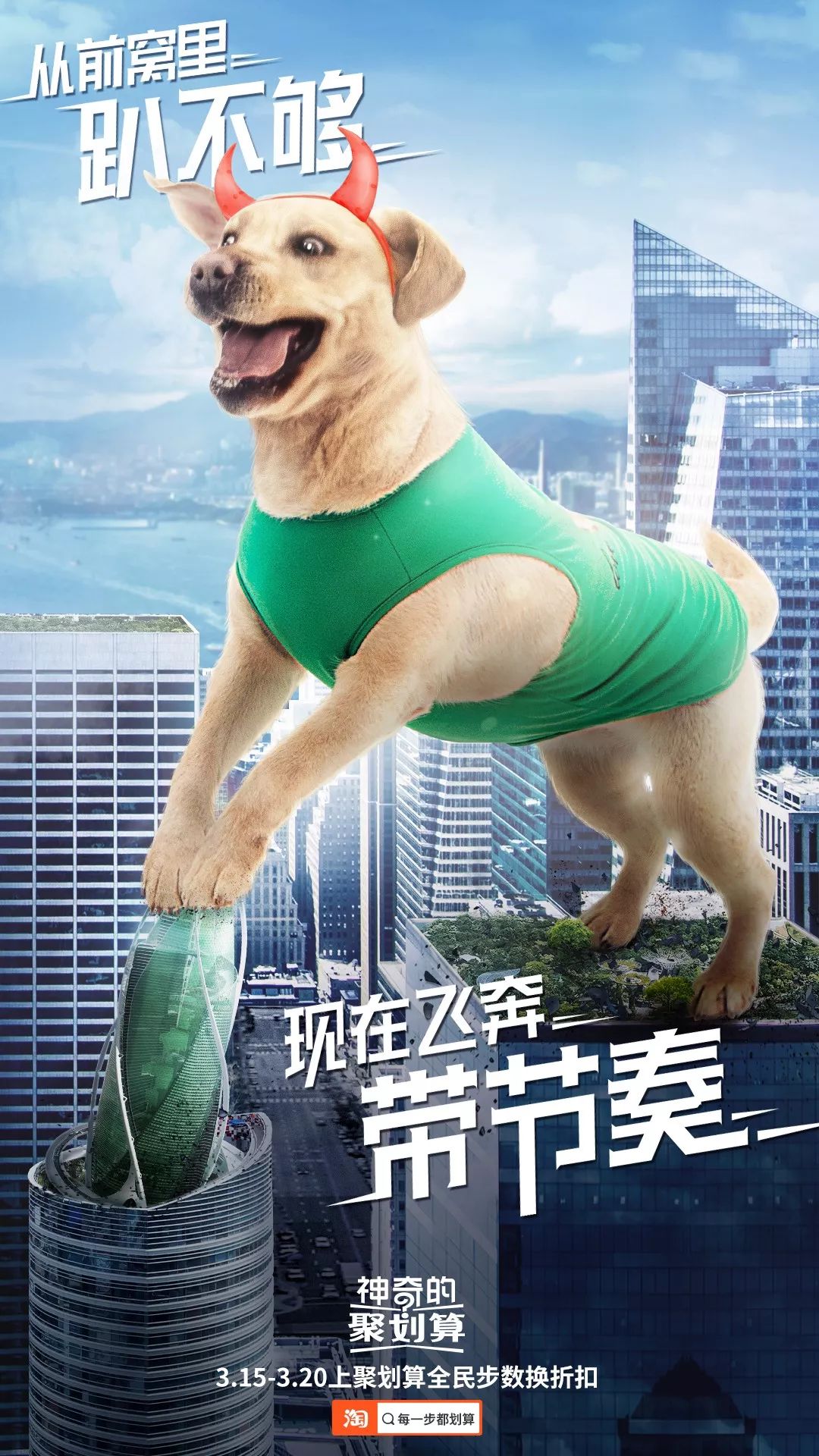 聚划算口令_聚划算百亿补贴_聚划算