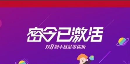 天猫密令红包