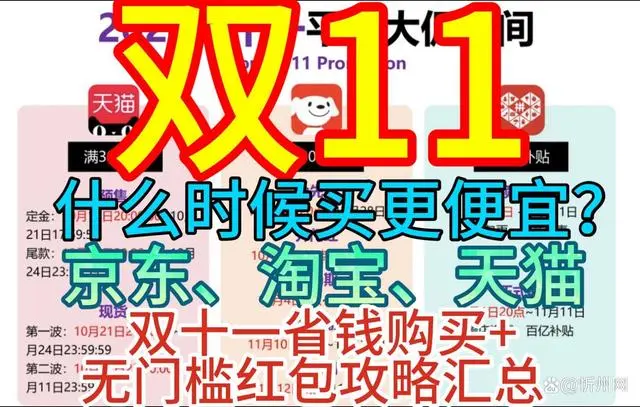 红包双十一淘宝怎么领_红包双十一淘宝能用吗_淘宝双十一红包