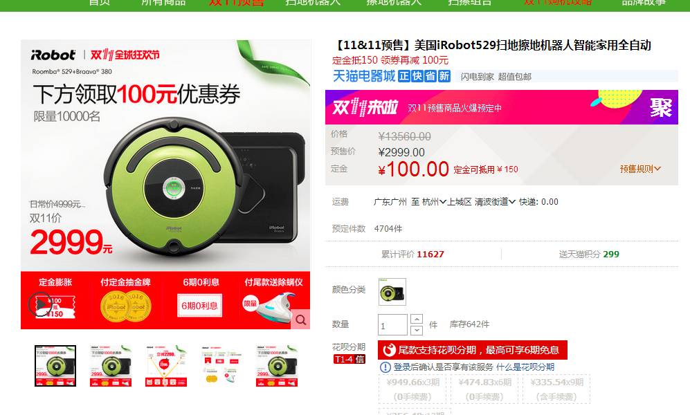 淘宝双十一_双十一淘宝销量_双十一淘宝满300减多少