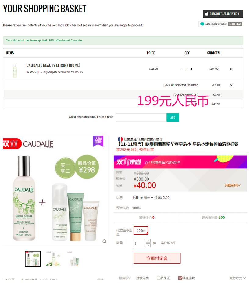 淘宝双十一_双十一淘宝销量_双十一淘宝满300减多少