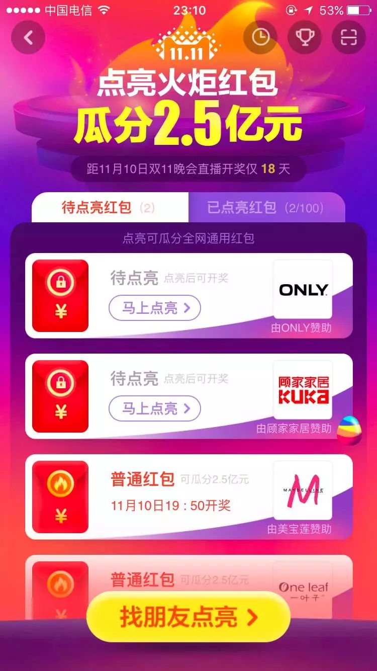 双十一淘宝活动满多少减多少_双十一淘宝销售额是多少_淘宝双十一