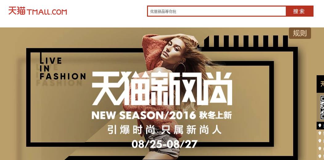 2021年天猫新风尚活动规则_天猫风尚价比平时便宜吗_天猫新风尚