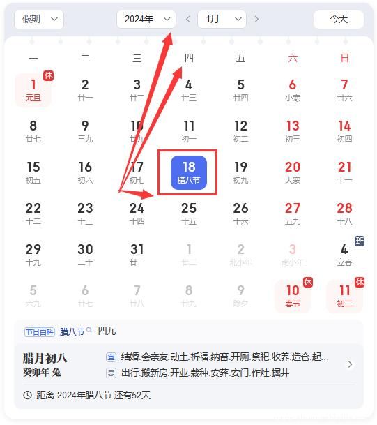 2024年货节是几月几号开始