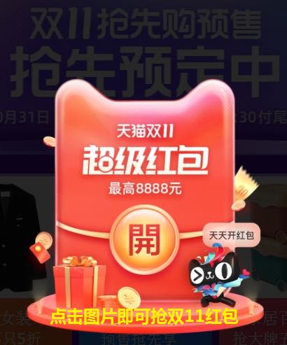淘宝双十一满多少减多少