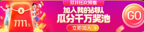 淘宝双十一满多少减多少