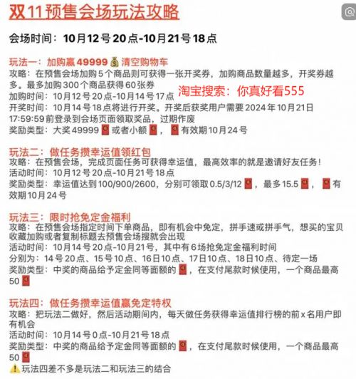 红包双十一淘宝能用吗_淘宝双十一红包_红包双十一淘宝怎么用