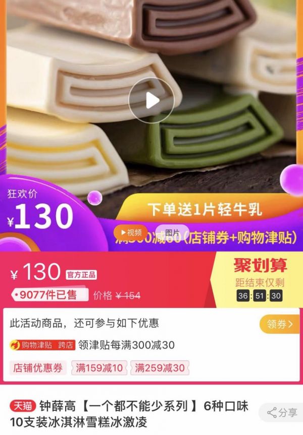 天猫618开门红_天猫开门红活动时间_天猫开门红是什么活动