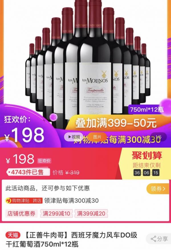 天猫618开门红_天猫开门红是什么活动_天猫开门红活动时间