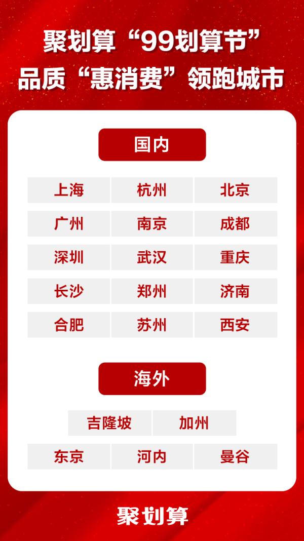 聚划算_聚划算百亿补贴_聚划算官方旗舰店购物