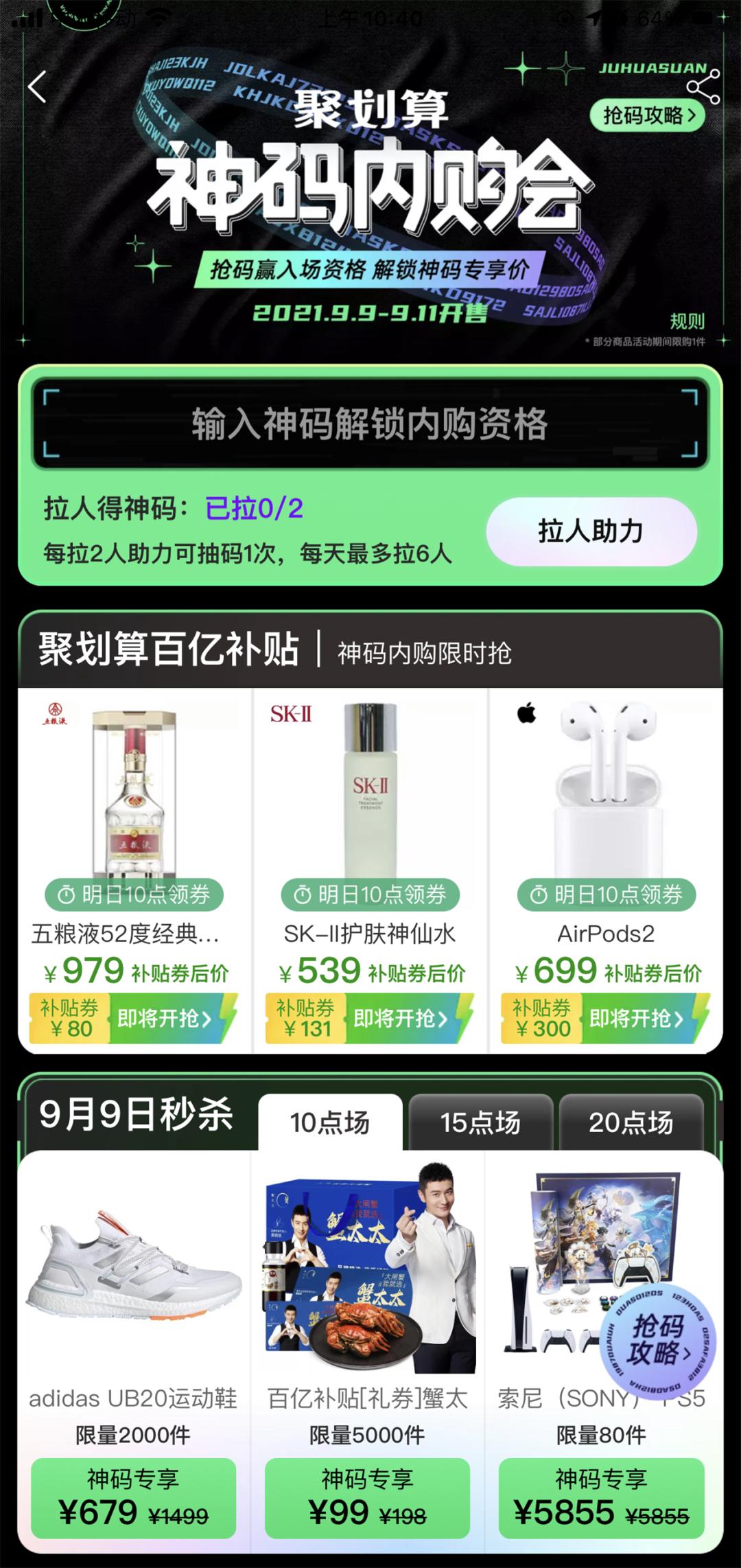 聚划算还是聚划算_聚划算官方旗舰店购物_聚划算