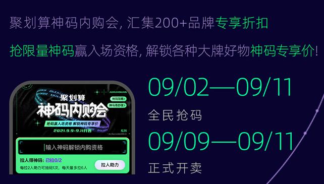 聚划算_聚划算还是聚划算_聚划算官方旗舰店购物