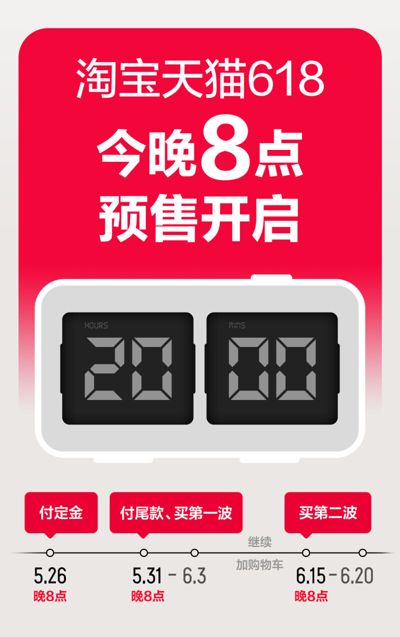 天猫预售尾款怎么算_天猫预售定金可以退吗_天猫618预售