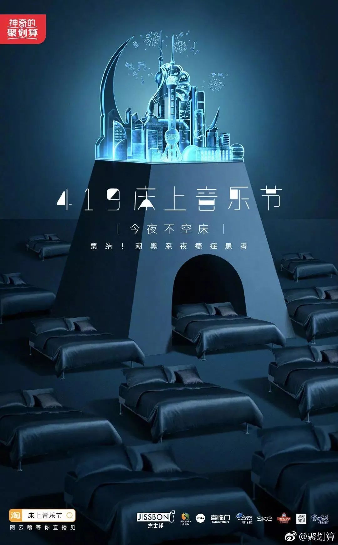 聚划算_聚划算汇集聚划算评论_聚划算和巨划算