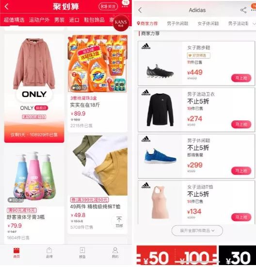 聚划算_聚划算百亿补贴_挖划算聚划算