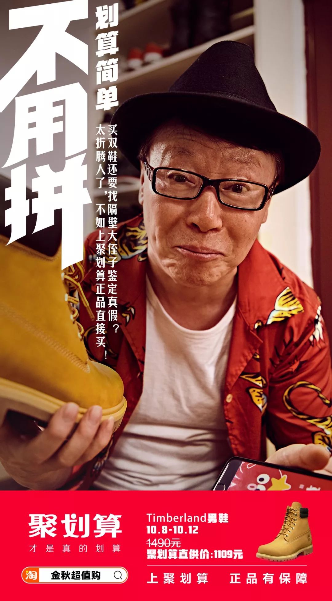 聚划算_聚划算百亿补贴_聚划算99划算节