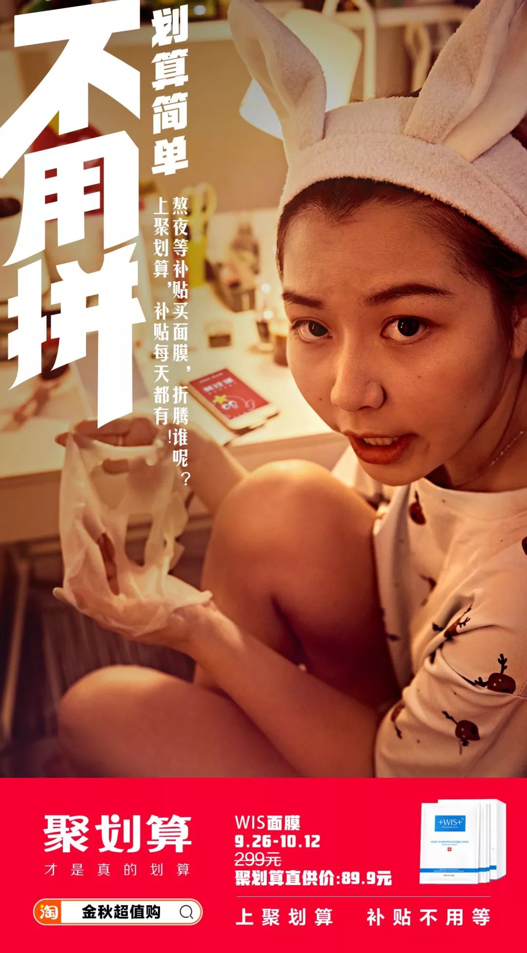 聚划算百亿补贴_聚划算99划算节_聚划算