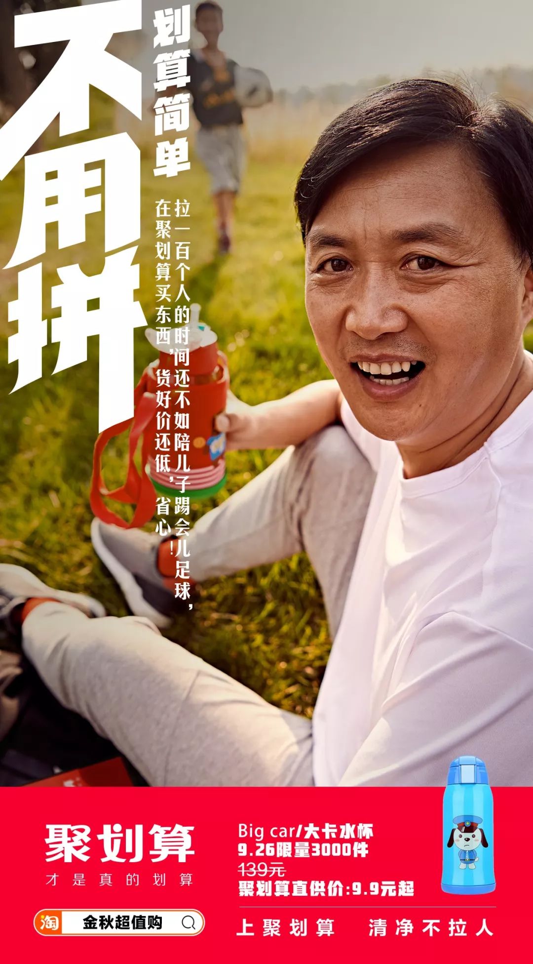 聚划算百亿补贴_聚划算_聚划算99划算节