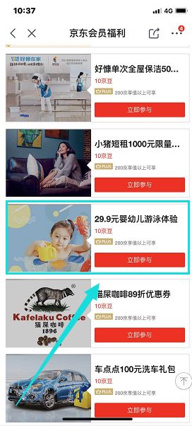 京东活动_京东活动火爆怎么解决_京东活动大促时间表