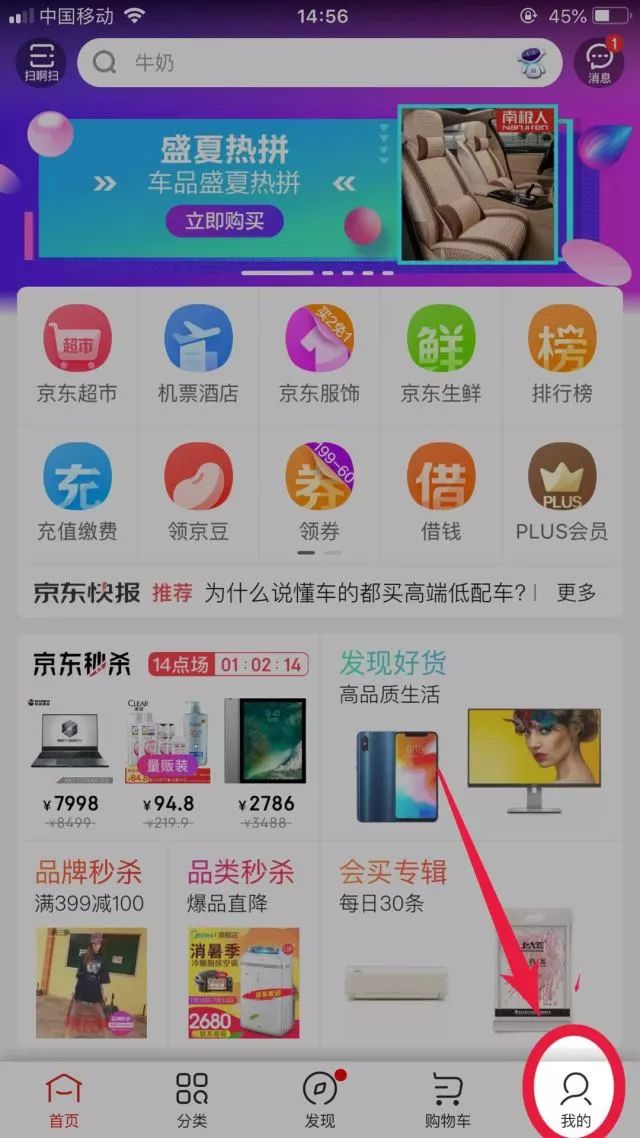 京东活动_京东活动火爆怎么解决_京东活动大促时间表