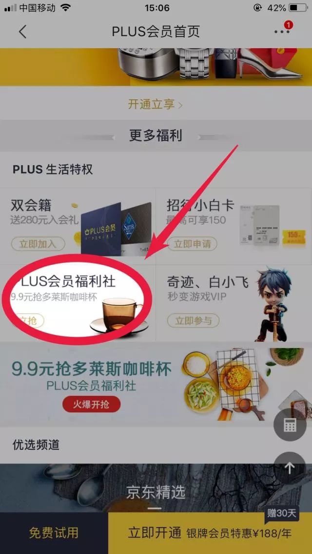 京东活动大促时间表_京东活动_京东活动火爆怎么解决