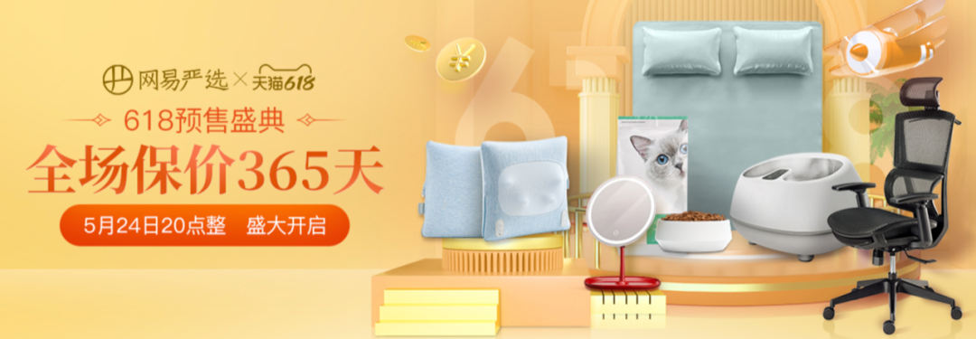 天猫618预售_天猫预售和现货的区别_天猫预售的定金可以退吗