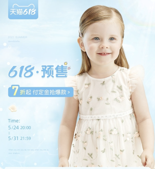 天猫预售和现货的区别_天猫618预售_天猫预售的定金可以退吗