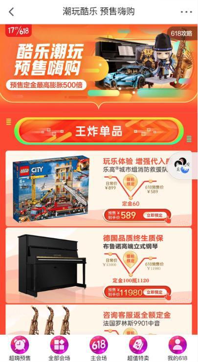 京东618和双11哪个力度大_京东618_京东618图片