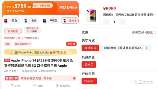 京东补贴价是什么意思_京东百亿补贴_京东补贴劵在哪里领