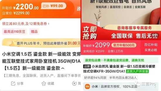 京东百亿补贴_京东补贴价是什么意思_京东补贴劵在哪里领