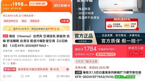 京东百亿补贴_京东补贴劵在哪里领_京东补贴价是什么意思