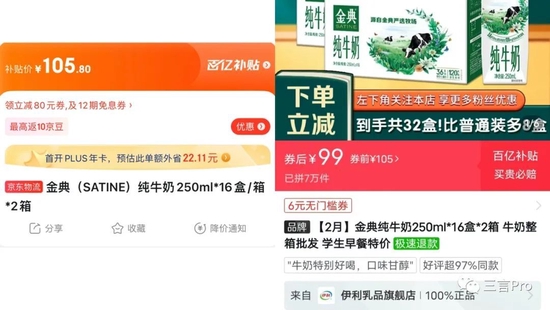 京东补贴价是什么意思_京东百亿补贴_京东补贴劵在哪里领