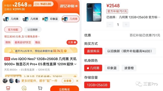 京东百亿补贴_京东补贴劵在哪里领_京东补贴价是什么意思