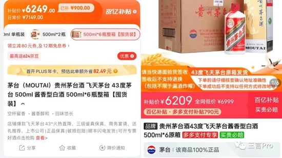 京东百亿补贴_京东补贴价是什么意思_京东补贴劵在哪里领