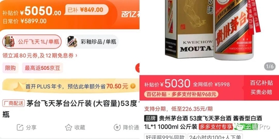 京东百亿补贴_京东补贴价是什么意思_京东补贴劵在哪里领