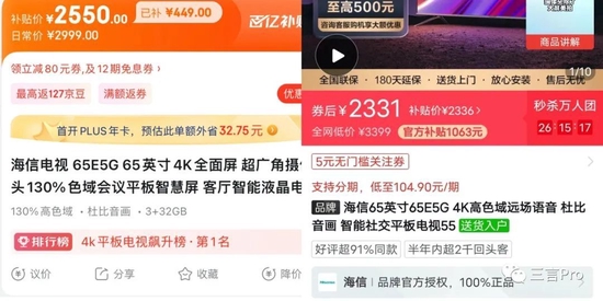京东补贴价是什么意思_京东补贴劵在哪里领_京东百亿补贴