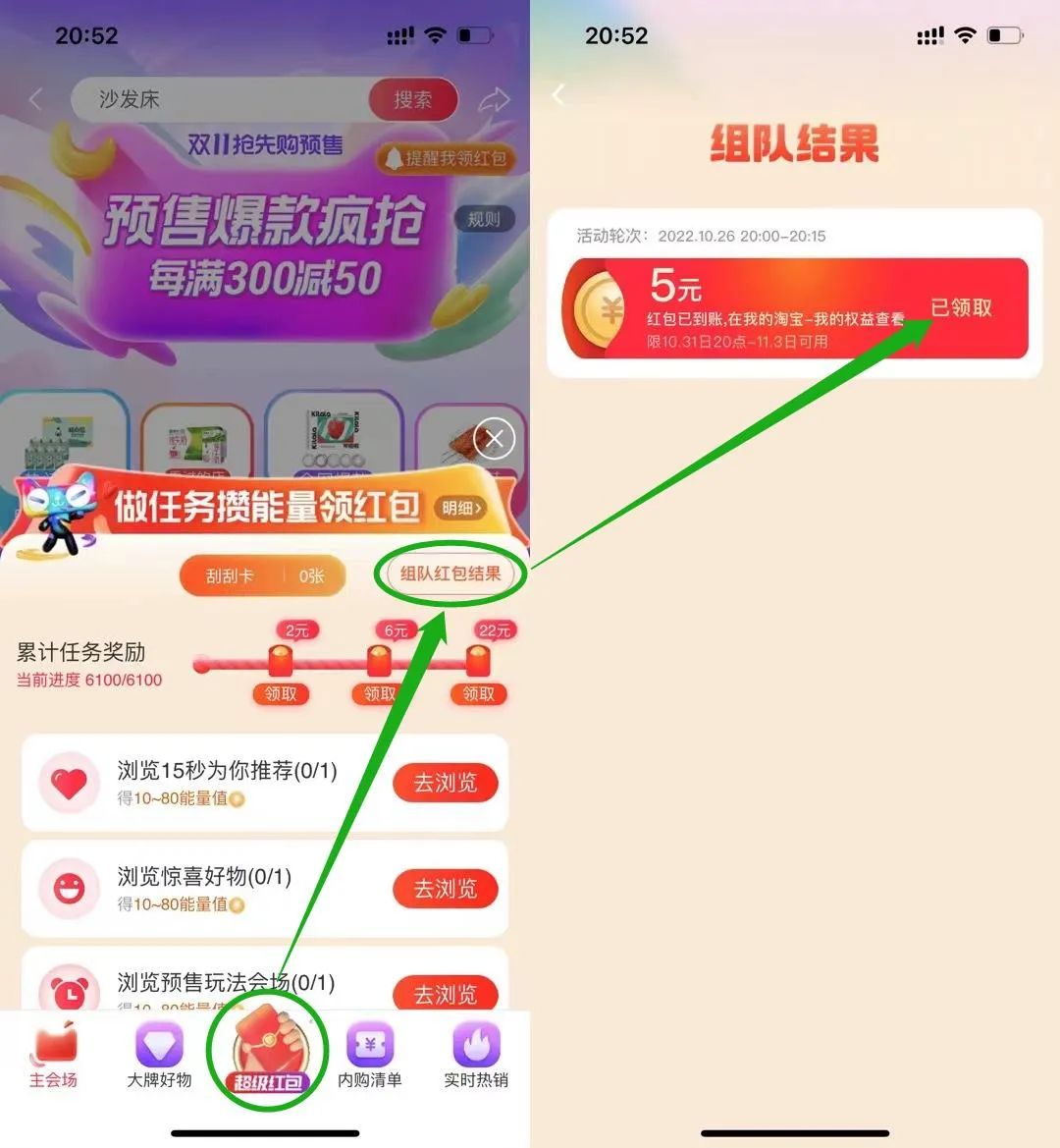 红包京东商城怎么用_京东红包_京东商城红包