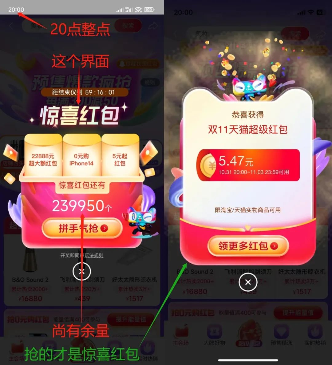 京东红包_京东商城红包_红包京东商城怎么用