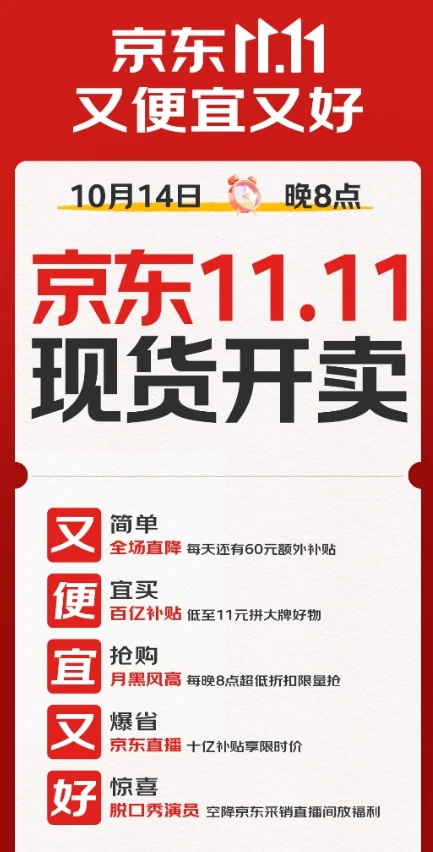 红包双十一京东能用吗_红包双十一京东怎么领_京东双十一红包