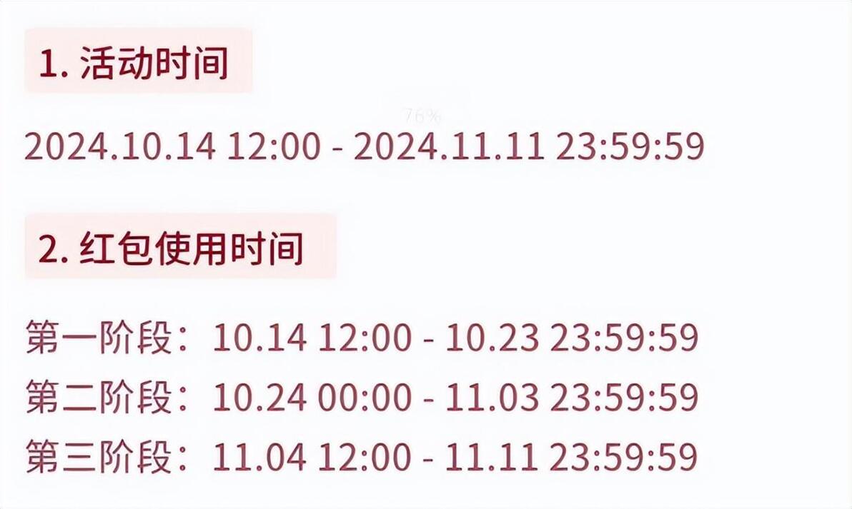 红包双十一京东能用吗_京东双十一红包_红包双十一京东怎么领