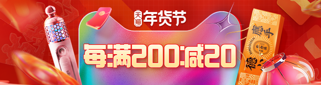2021淘宝年货节攻略_2821年淘宝年货节_淘宝年货节