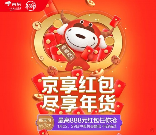 2821年淘宝年货节_2021淘宝年货节攻略_淘宝年货节