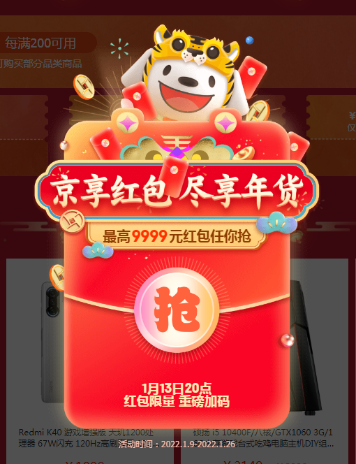 2821年淘宝年货节_淘宝年货节_2021淘宝年货节攻略