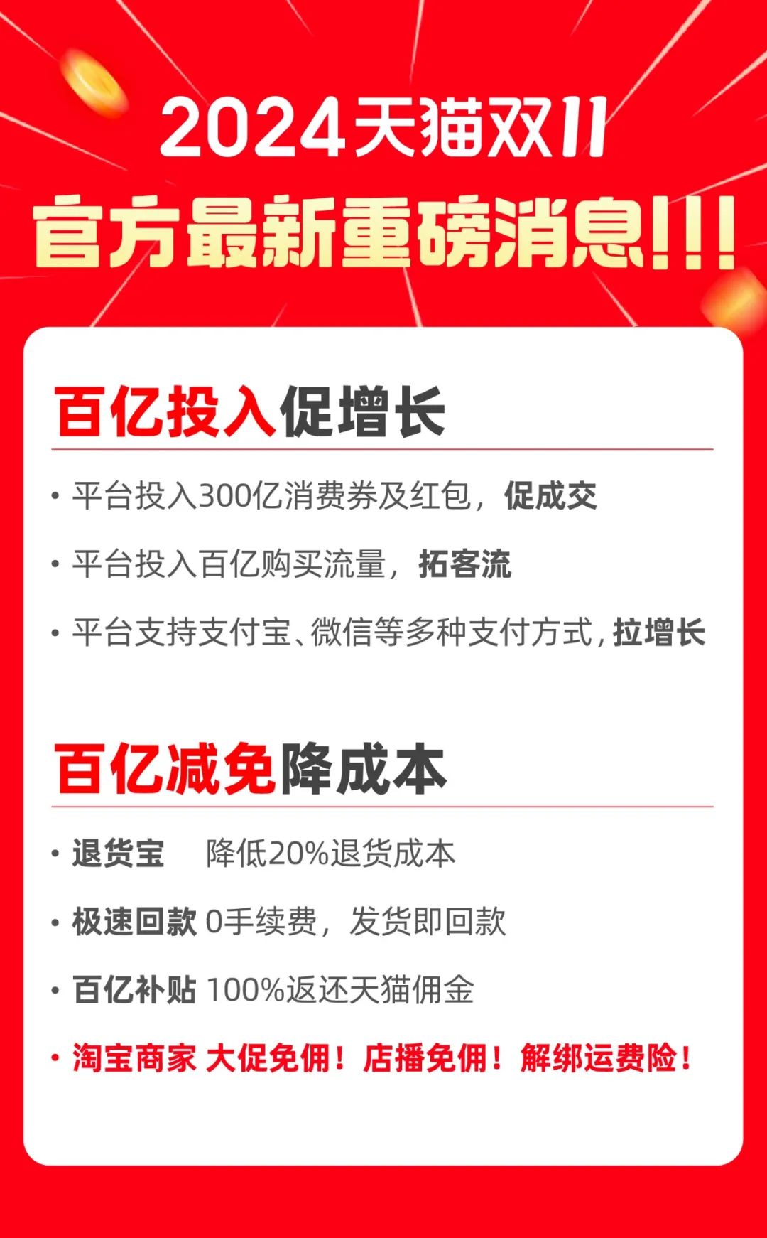 图源：公众号“淘天速递”