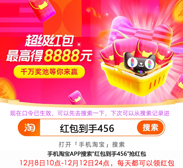 2024年淘宝38焕新周