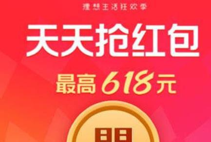 天猫618超级红包发放时间、领取入口攻略（2022年新版）
