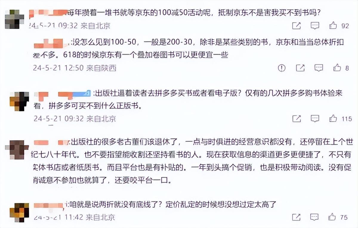 京东618活动是从几号到几号_京东618_京东618和双11哪个力度大