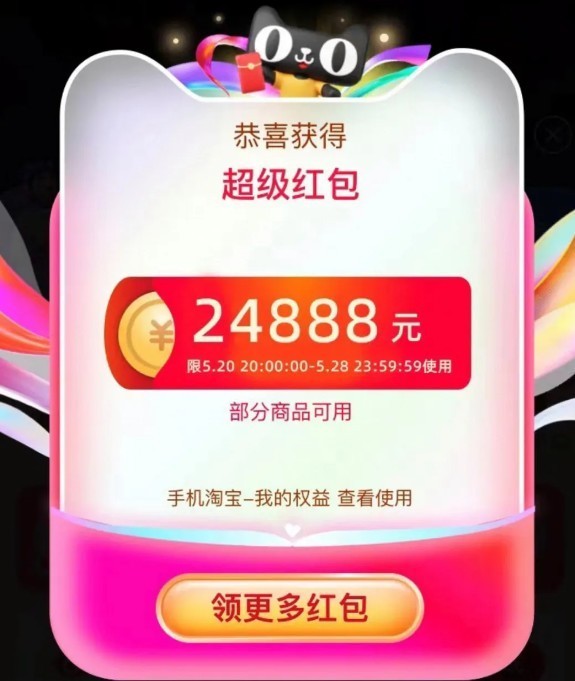定了！京东618红包省钱攻略 淘宝618红包领取入口在哪里